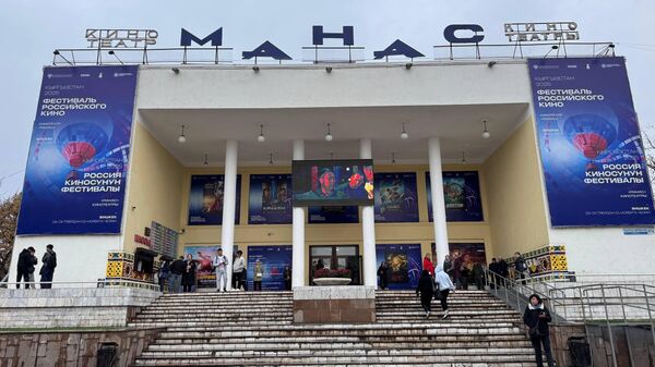 Манаста Кыргызстан–2025 аталышындагы кинофестиваль башталды.  - Sputnik Кыргызстан
