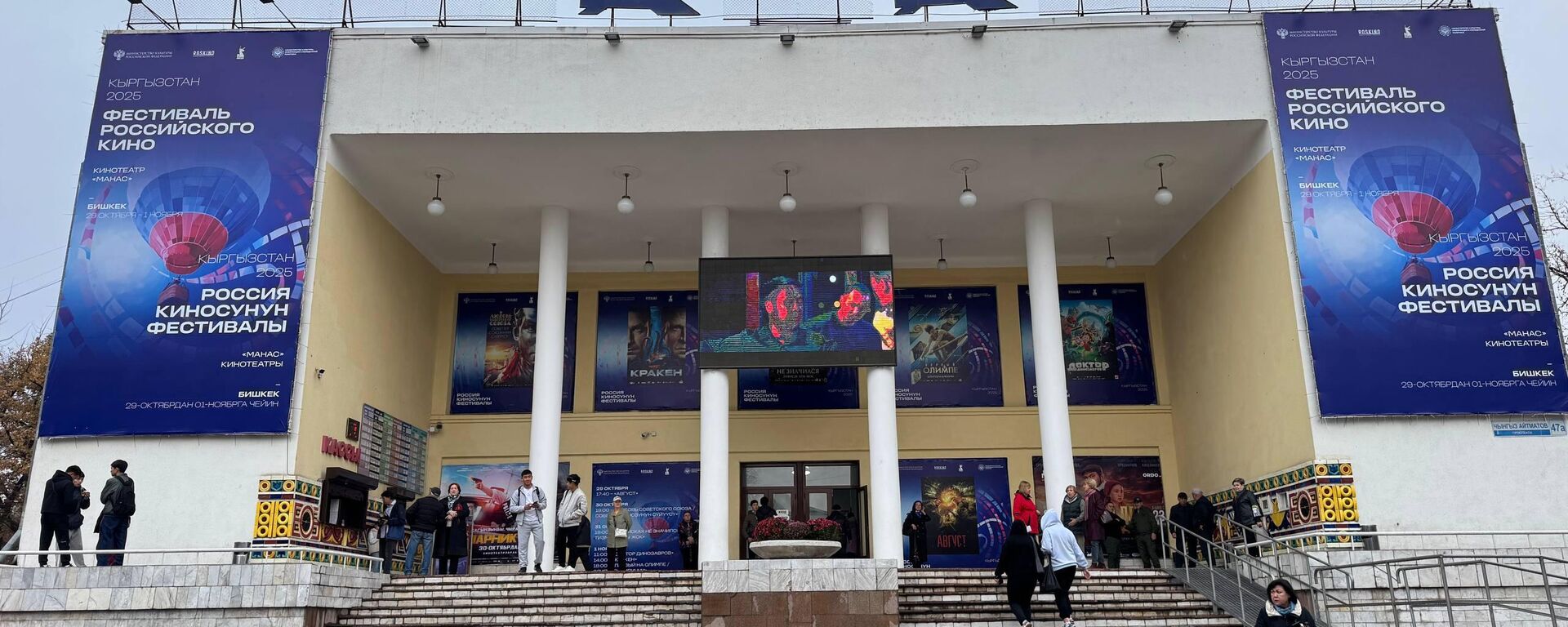 Манаста Кыргызстан–2025 аталышындагы кинофестиваль башталды.  - Sputnik Кыргызстан, 1920, 29.10.2025