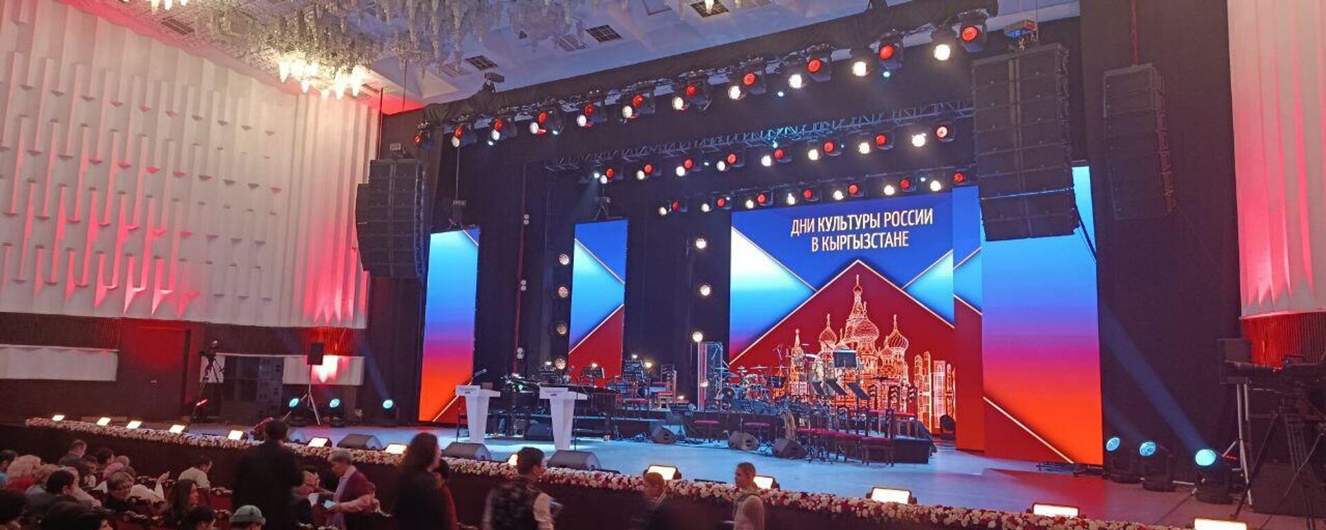 Россиянын Кыргызстандагы маданият күндөрү салтанат менен расмий ачылды - Sputnik Кыргызстан, 1920, 29.10.2025
