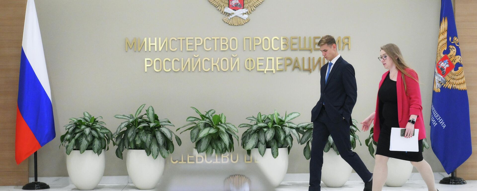 Министерства просвещения РФ  - Sputnik Кыргызстан, 1920, 30.10.2025