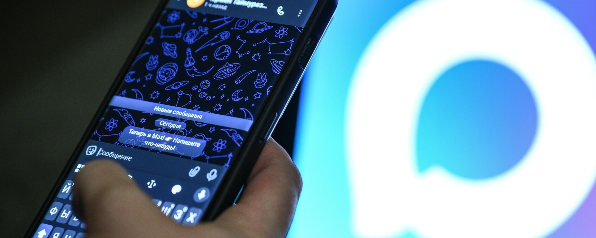 Новый мессенджер Max - Sputnik Кыргызстан, 1920, 05.11.2025