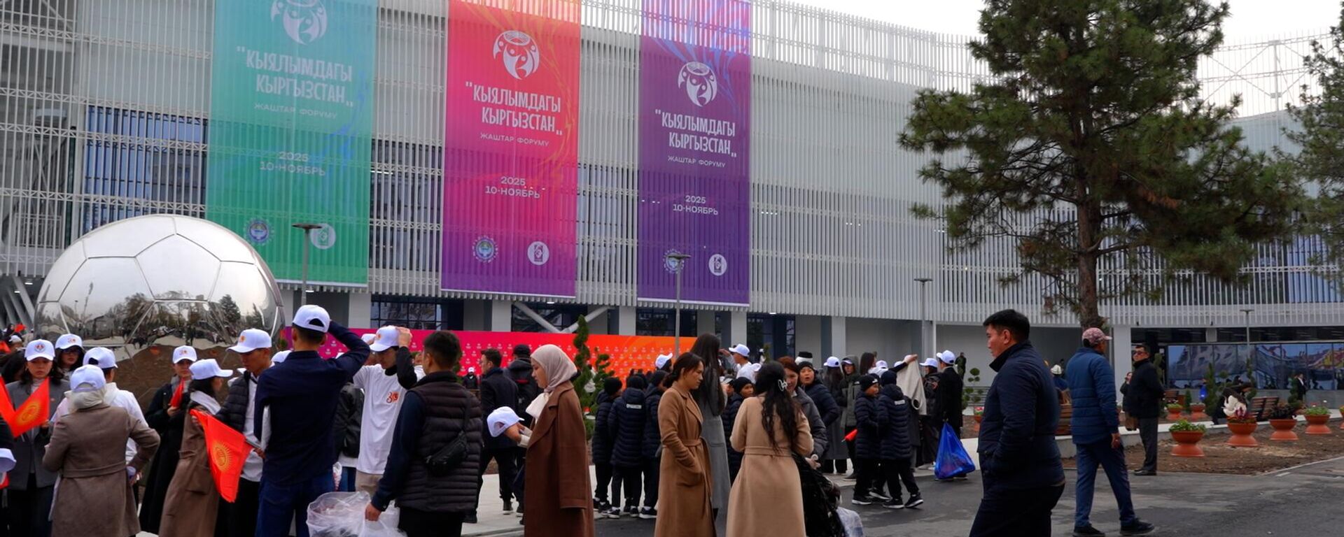 Жаштык деп аталган жаңы аренанын ачылышы видеодо - Sputnik Кыргызстан, 1920, 10.11.2025