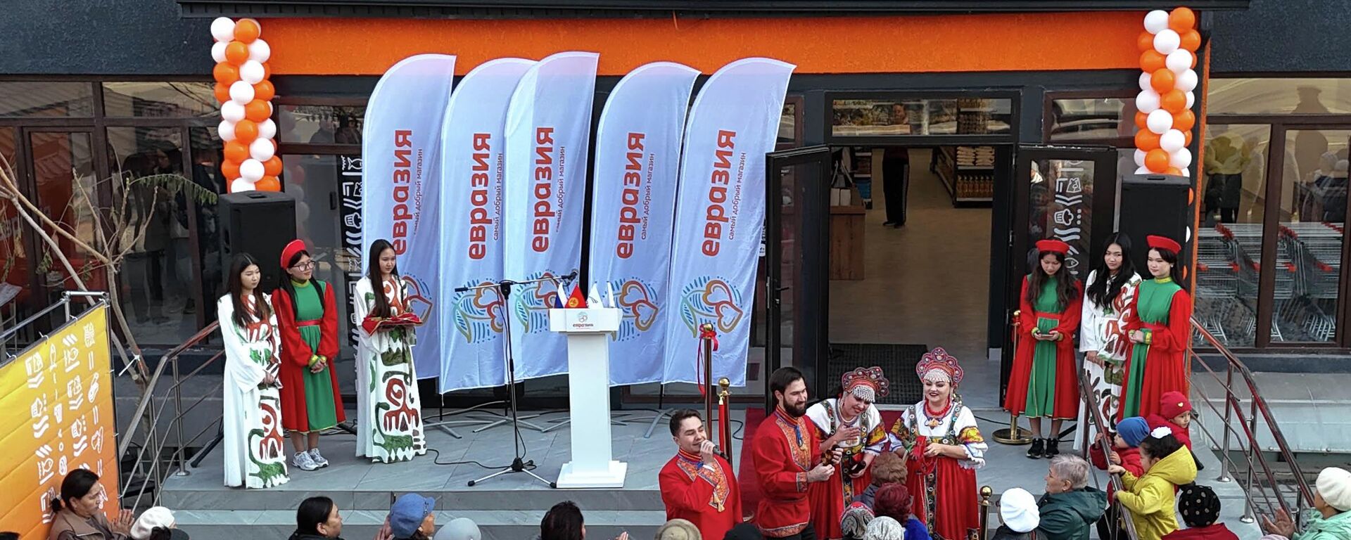 Бишкекте кезектеги Евразия дүкөнү ачылды - Sputnik Кыргызстан, 1920, 12.11.2025