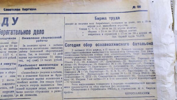 Кыргыз автономиялуу облусундагы Осоавиахимдин төрагасы Жусуп Абдрахманов жетектеген комиссиянын &quot;Кызыл Кыргызстан&quot; аскердик учагын куруу үчүн элден каражат топтоо чечими. &quot;Советская Киргизия&quot; гезити, 1928 - Sputnik Кыргызстан