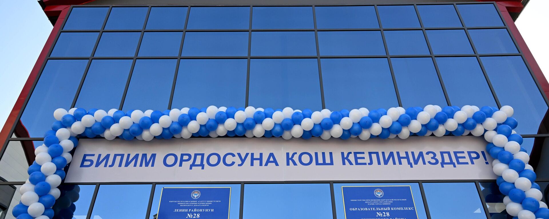 Открытие школы, детского сада и медцентра на территории госрезиденции Ала-Арча - Sputnik Кыргызстан, 1920, 15.11.2025