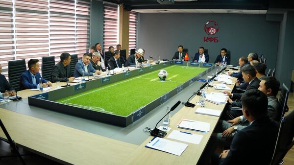 Президент Кыргызского футбольного союза провел встречу с руководителями клубов премьер лиги - Sputnik Кыргызстан