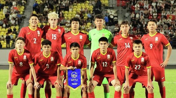 Сборная Кыргызстана по футбол U-17 - Sputnik Кыргызстан