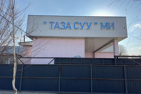 Маалыматка караганда, 2019-жылы Талас шаарынын &quot;Таза суу&quot; муниципалдык ишканасы подрядчы ишкана менен 6000 суу эсептегичти орнотуу боюнча 349 миң еврого келишим түзгөн - Sputnik Кыргызстан