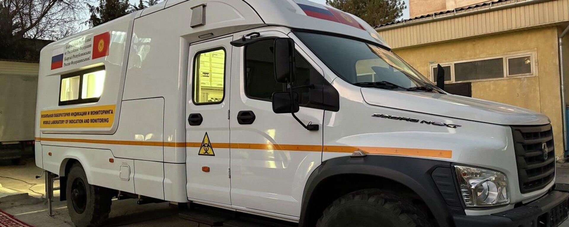 Россия Кыргызстанга эки көчмө лаборатория тапшырды - Sputnik Кыргызстан, 1920, 26.11.2025