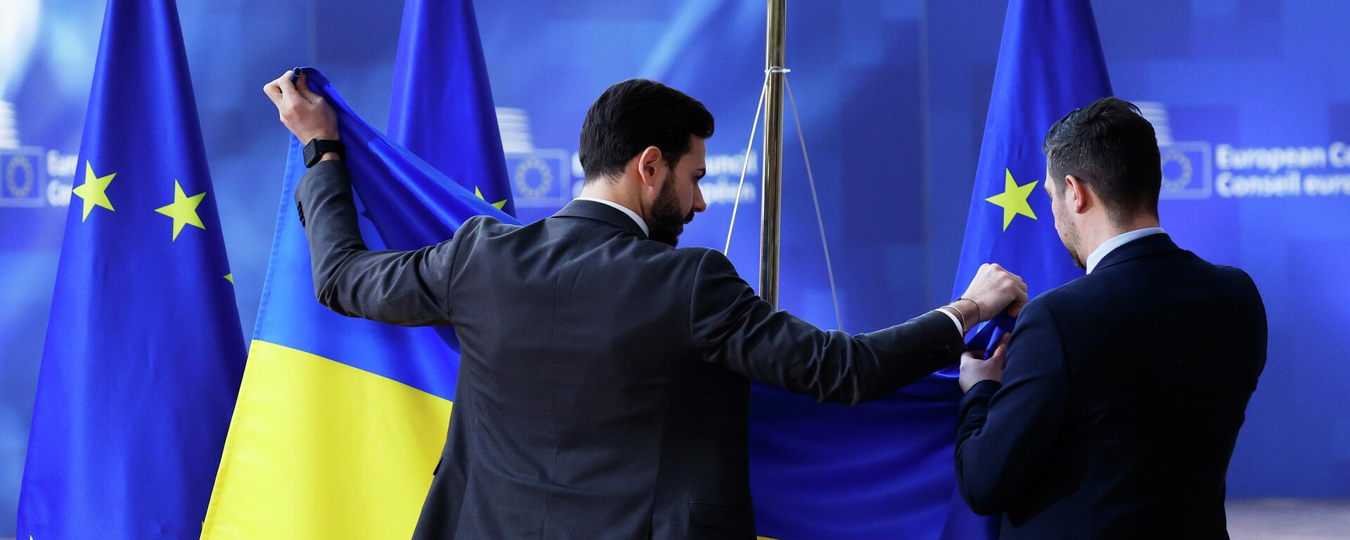 Европа Биримдигинин протокол кызматкерлери Украинанын желегин көрсөтүп жатышат. Архив - Sputnik Кыргызстан, 1920, 27.11.2025