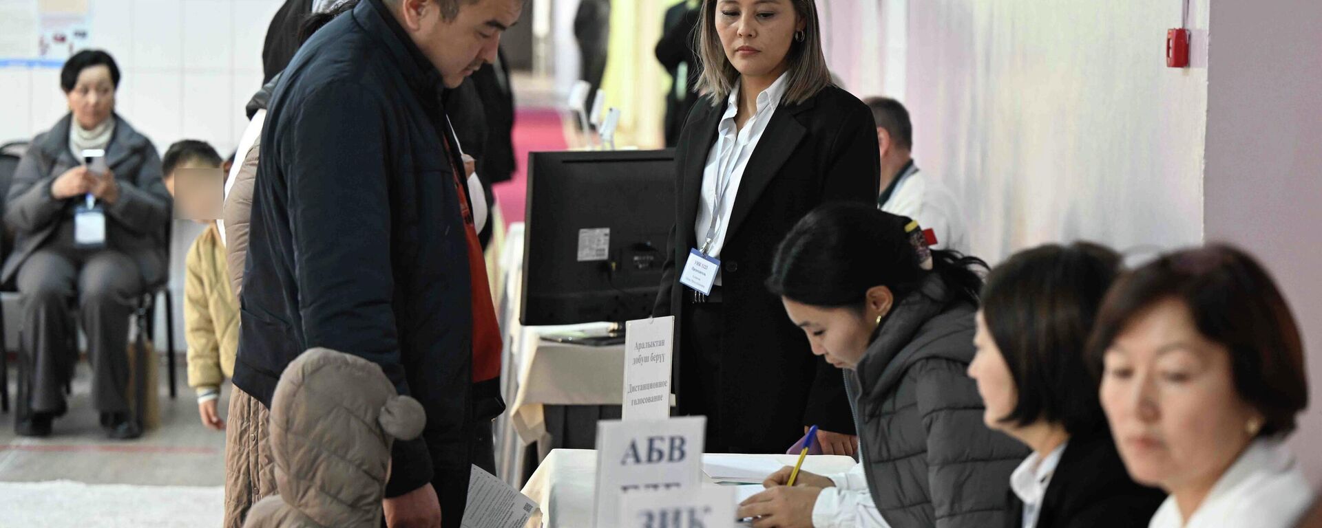 Люди во время идентификации на избирательном участке во время выборлв депутатов Жогорку Кенеша - Sputnik Кыргызстан, 1920, 30.11.2025