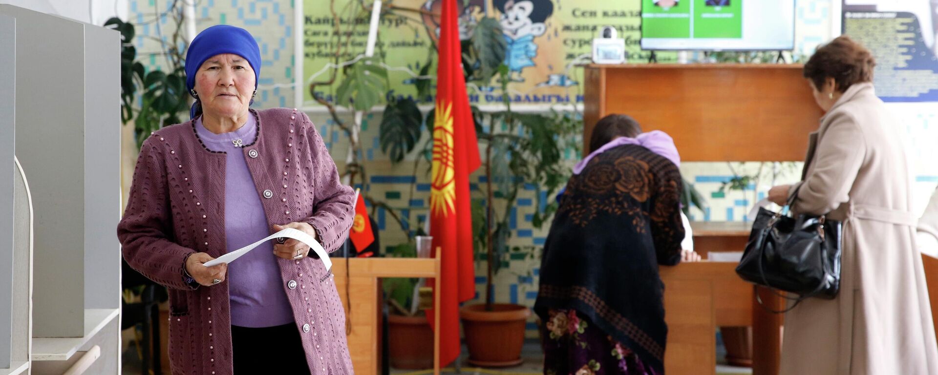 Кыргызстандын Арашан айылындагы шайлоо участкасында Жогорку Кеңешке кезексиз шайлоодо добуш берип жаткан аял - Sputnik Кыргызстан, 1920, 01.12.2025