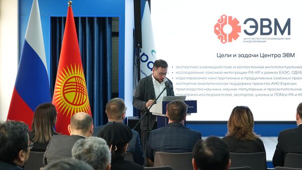 Презентация Центра экспертного взаимодействия и моделирования в Бишкеке - Sputnik Кыргызстан