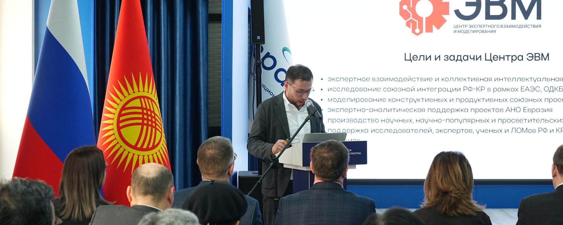 Презентация Центра экспертного взаимодействия и моделирования в Бишкеке - Sputnik Кыргызстан, 1920, 02.12.2025