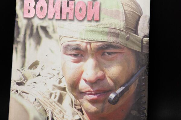 Аскердик журналист Александра Кимдин “Испытание войной” (Кан майдандагы сыноо) аттуу китебинин мукабасы - Sputnik Кыргызстан