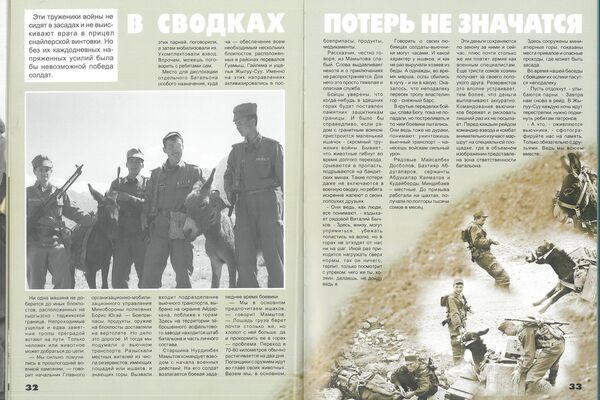 Баткен коогалыңында кыргызстандык аскерлерге зор көмөк көрсөткөн жаныбарлар. Баткен, 2000-жыл - Sputnik Кыргызстан