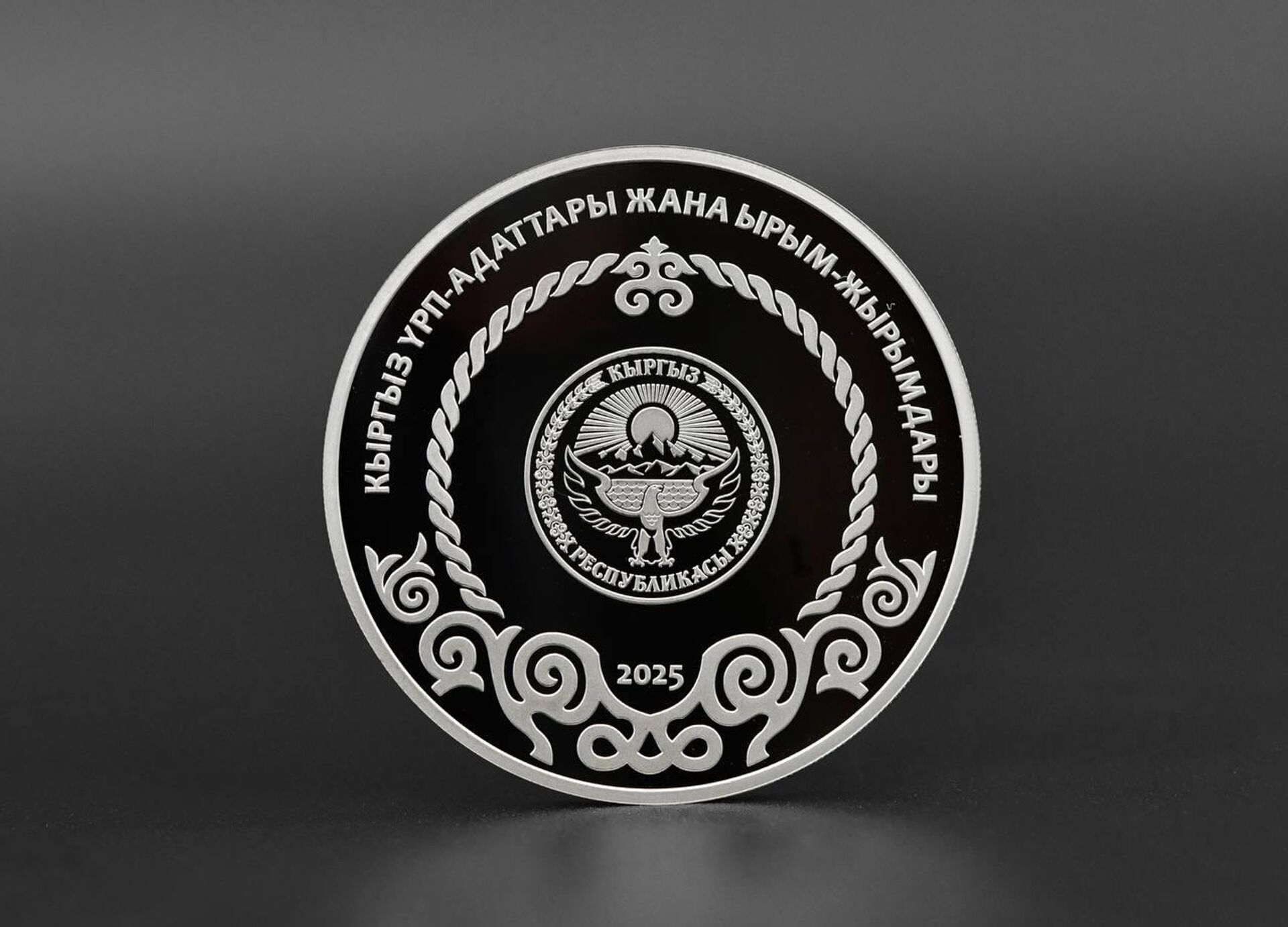 Серебряная коллекционная монета Тушоо кесуу - Sputnik Кыргызстан, 1920, 08.12.2025