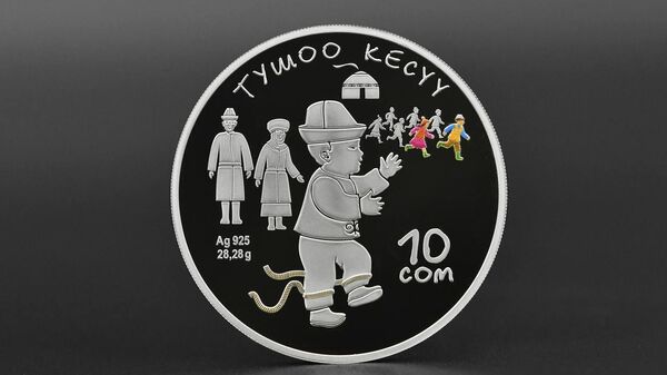 Улуттук банк Тушоо кесүү күмүш коллекциялык монетасын сатыкка чыгарды - Sputnik Кыргызстан