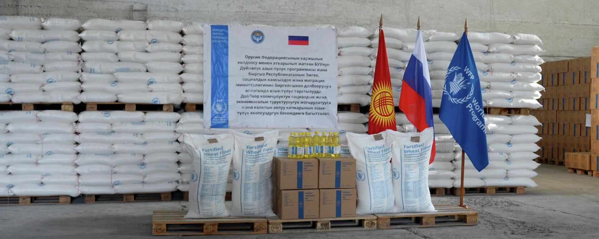 Россиядан Кыргызстанга гуманитардык жардамдын кезектеги партиясы келди. Видео - Sputnik Кыргызстан, 1920, 12.12.2025