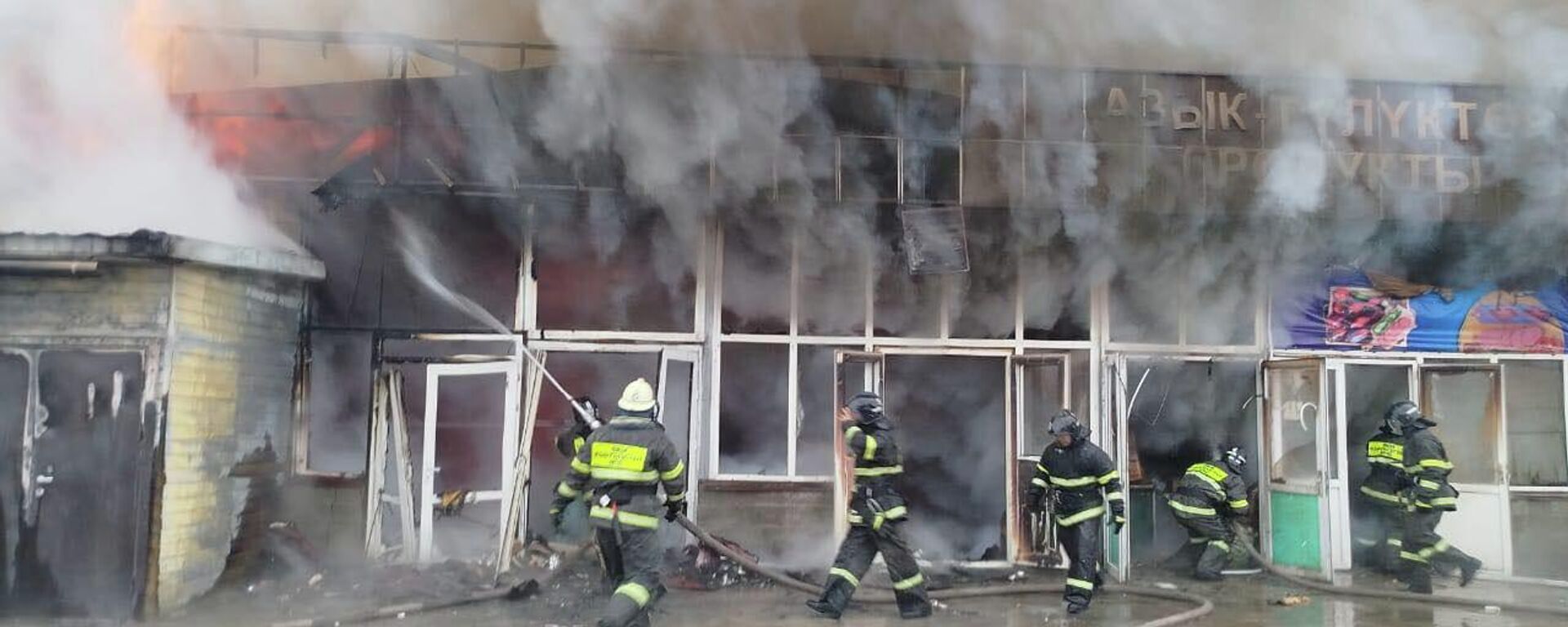 Пожар на рынке Азиз в Бишкеке - Sputnik Кыргызстан, 1920, 15.12.2025