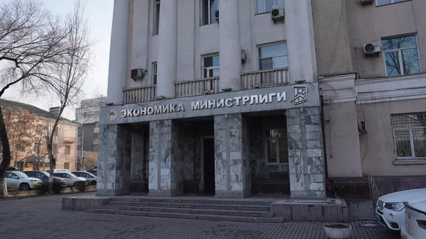 Министерство экономики КР - Sputnik Кыргызстан