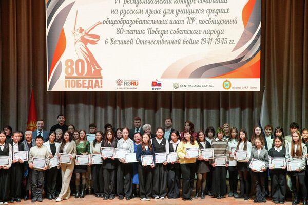 В этом году конкурс был посвящен 80-летию Победы в Великой Отечественной войне, его тема — &quot;Великая Победа в истории моей семьи&quot; - Sputnik Кыргызстан