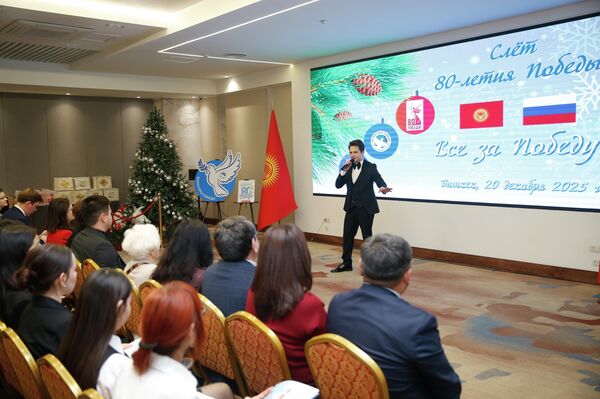 Итоговый слет 80-летия, организованный Волонтером Победы в Бишкеке - Sputnik Кыргызстан