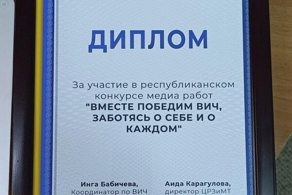 Маалымака ылайык, сынак калктын ВИЧ-инфекцияны алдын алуу боюнча маалымдуулугун жогорулатуу, ошондой эле стигма жана дискриминация маселелерине массалык маалымат каражаттарынын көңүлүн буруу максатында өттү - Sputnik Кыргызстан