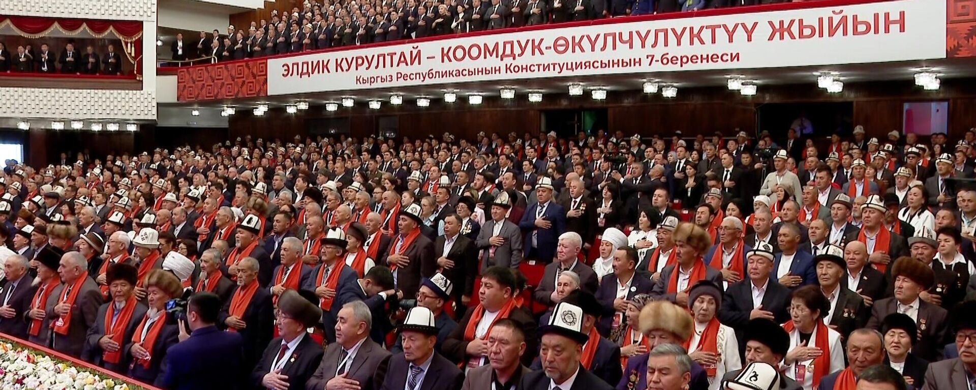 Бишкекте IV Элдик курултай кандай өтүүдө? Видео - Sputnik Кыргызстан, 1920, 25.12.2025