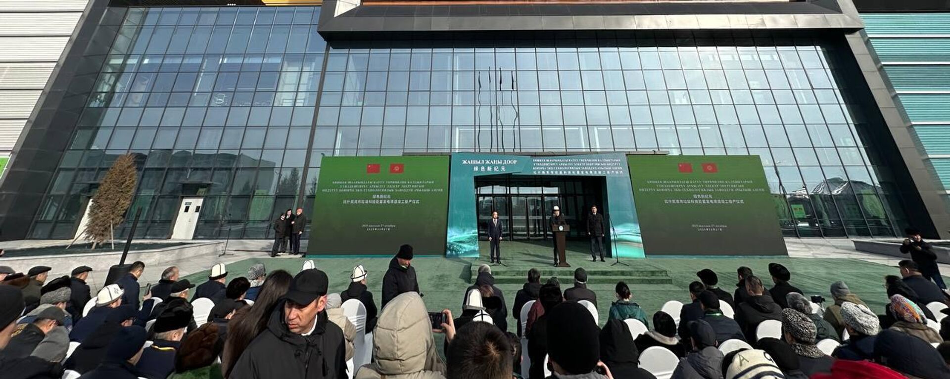 Церемония открытия мусоросжигательного завода в Бишкеке - Sputnik Кыргызстан, 1920, 27.12.2025