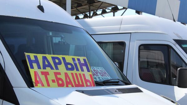 Маршрутные такси для междугородних перевозок в КР. Архивное фото - Sputnik Кыргызстан