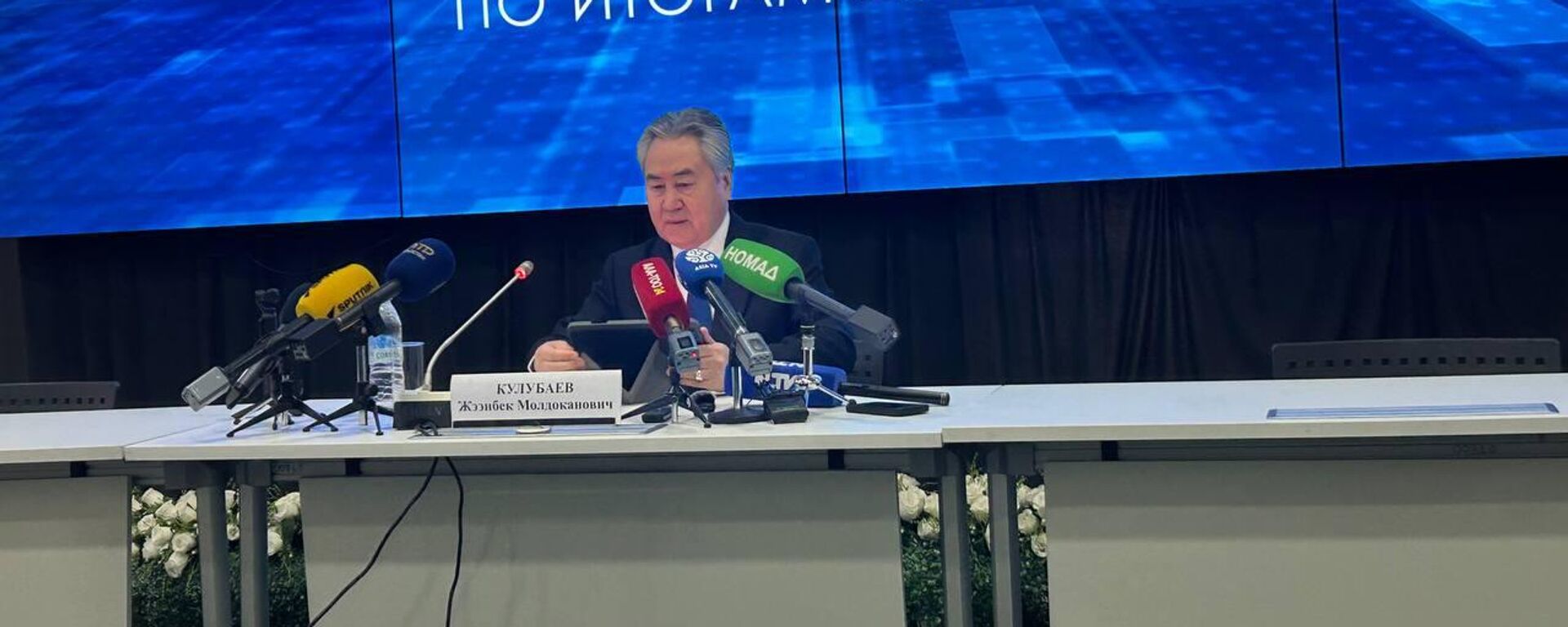 Министр иностранных дел Жээнбек Кулубаев - Sputnik Кыргызстан, 1920, 15.01.2026