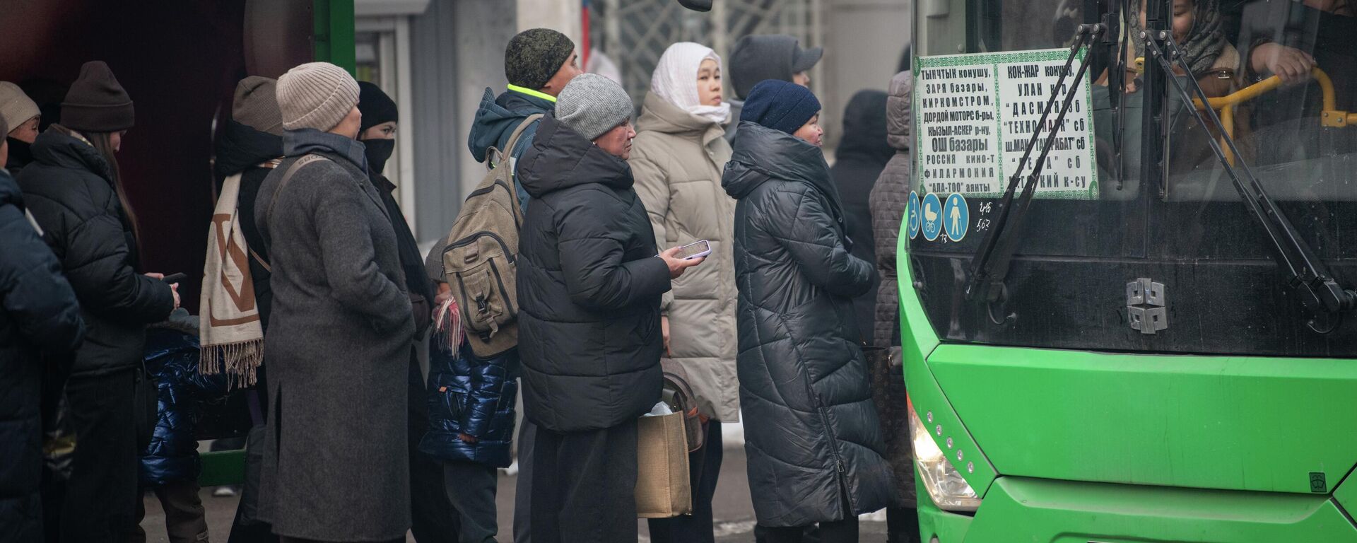 Погода в Бишкеке - Sputnik Кыргызстан, 1920, 29.01.2026