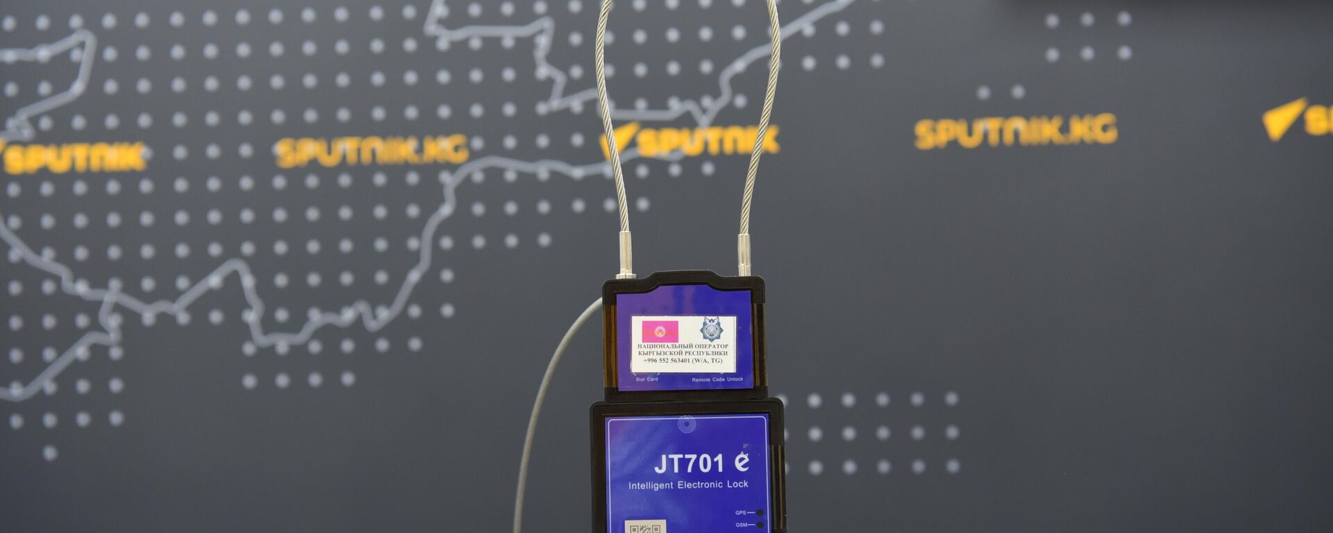 Навигациялык пломба - Sputnik Кыргызстан, 1920, 23.01.2026