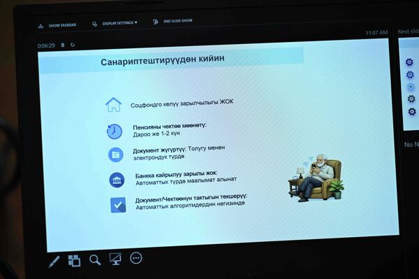 Керектүү маалыматты автоматтык түрдө чогултуп, жарандардын арыздарын кароо убактысын кыскартат - Sputnik Кыргызстан