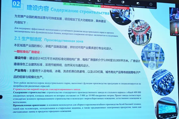 В парке будет производиться и бытовая техника - Sputnik Кыргызстан