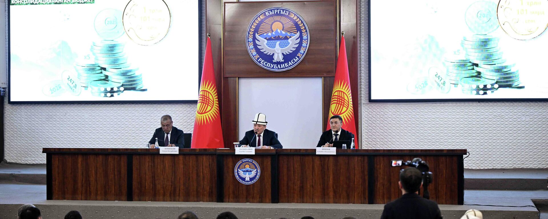 Ош облусунун коллегиясы - Sputnik Кыргызстан, 1920, 17.02.2026