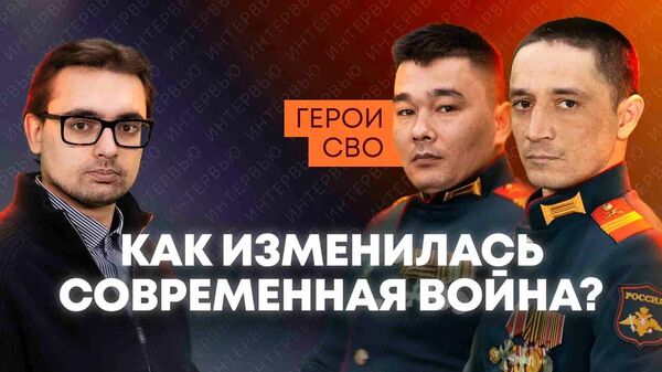 Российские военные о преступлениях ВСУ, самых опасных дронах и боевом братстве - Sputnik Кыргызстан