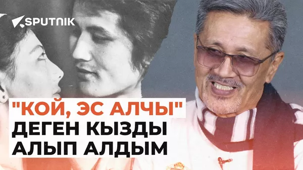 Турусбек Жумалиев тагдыр, театр, үй-бүлө тууралуу - Sputnik Кыргызстан