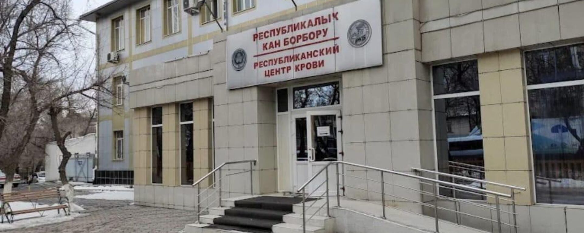 Коррупционная схема выявлена в Республиканском центре крови - Sputnik Кыргызстан, 1920, 09.03.2026