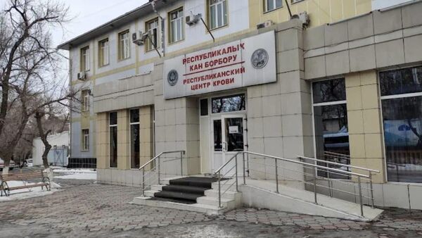 Коррупционная схема выявлена в Республиканском центре крови - Sputnik Кыргызстан