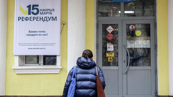 Референдумом по принятию новой конституции Казахстана - Sputnik Кыргызстан