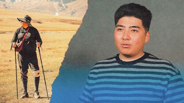 Эркиндик, коркунуч, жол, кең пейил эл. Кыргызстанды жөө кыдырган жигиттин маеги - Sputnik Кыргызстан