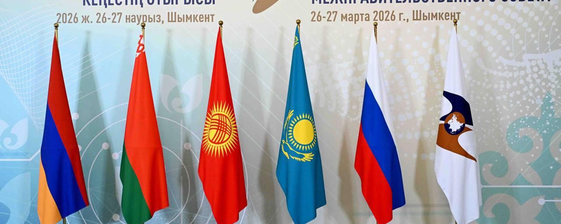 В Шымкенте прошло заседание межправсовета ЕАЭС в узком составе - Sputnik Кыргызстан, 1920, 30.03.2026