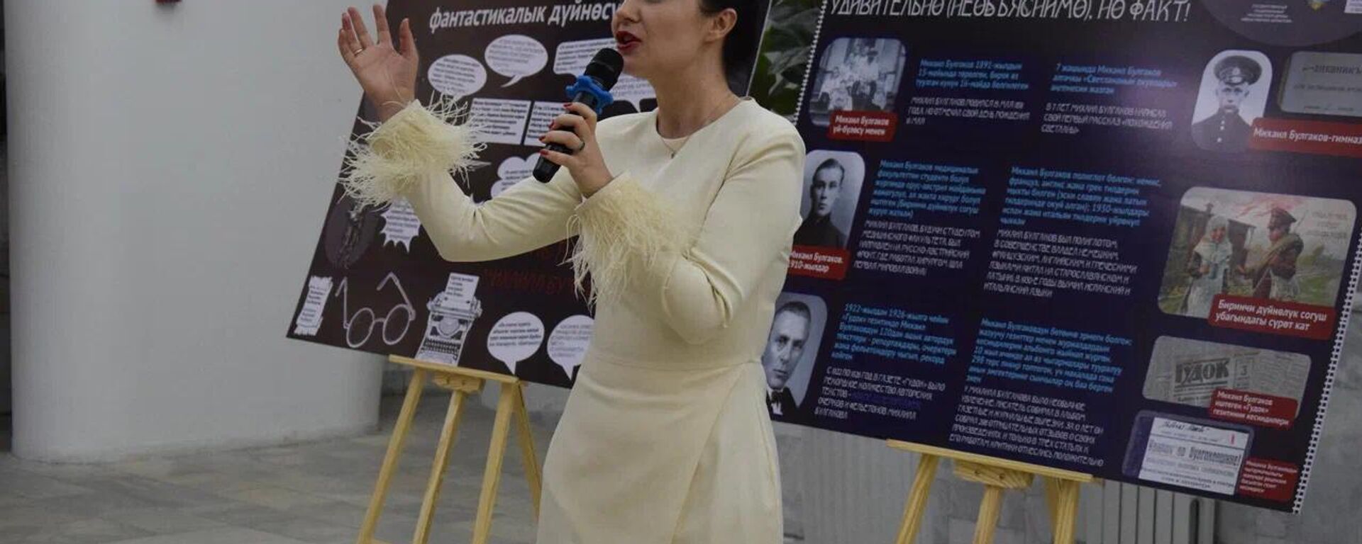 Выставка Фантастический мир Михаила Буглакова прошла в Бишкеке - Sputnik Кыргызстан, 1920, 27.03.2026