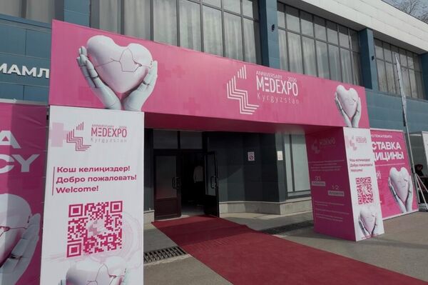 В Бишкеке состоялось открытие 20-й юбилейной международной специализированной выставки здравоохранения MedExpo Kyrgyzstan 2026 - Sputnik Кыргызстан