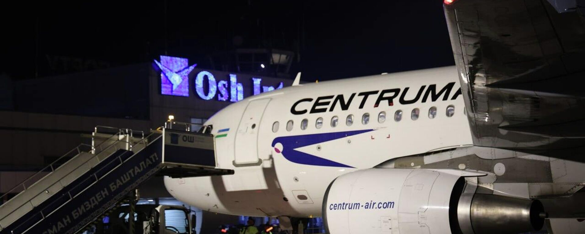 Открытие авиарейса по маршруту Ташкент — Ош — Ташкент - Sputnik Кыргызстан, 1920, 02.04.2026