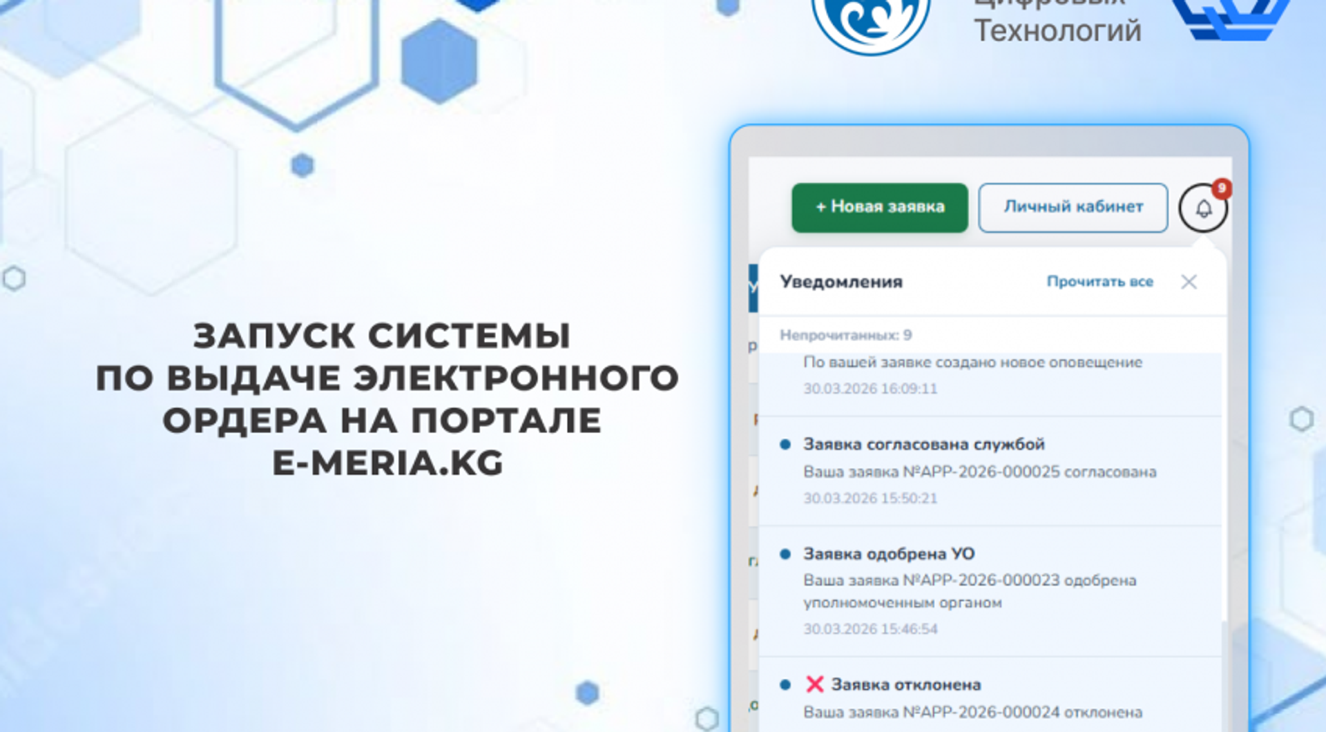 Информационная система Ордер - Sputnik Кыргызстан, 1920, 04.04.2026