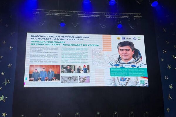 В Бишкеке прошел концерт к юбилею полета Гагарина В Бишкеке прошел концерт к юбилею полета Гагарина - Sputnik Кыргызстан