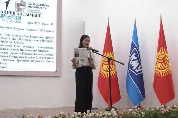 Студентка КГУ Аиза Сулайманова рассказывает о прадедушке Алтымыше Мамыркалиеве  - Sputnik Кыргызстан